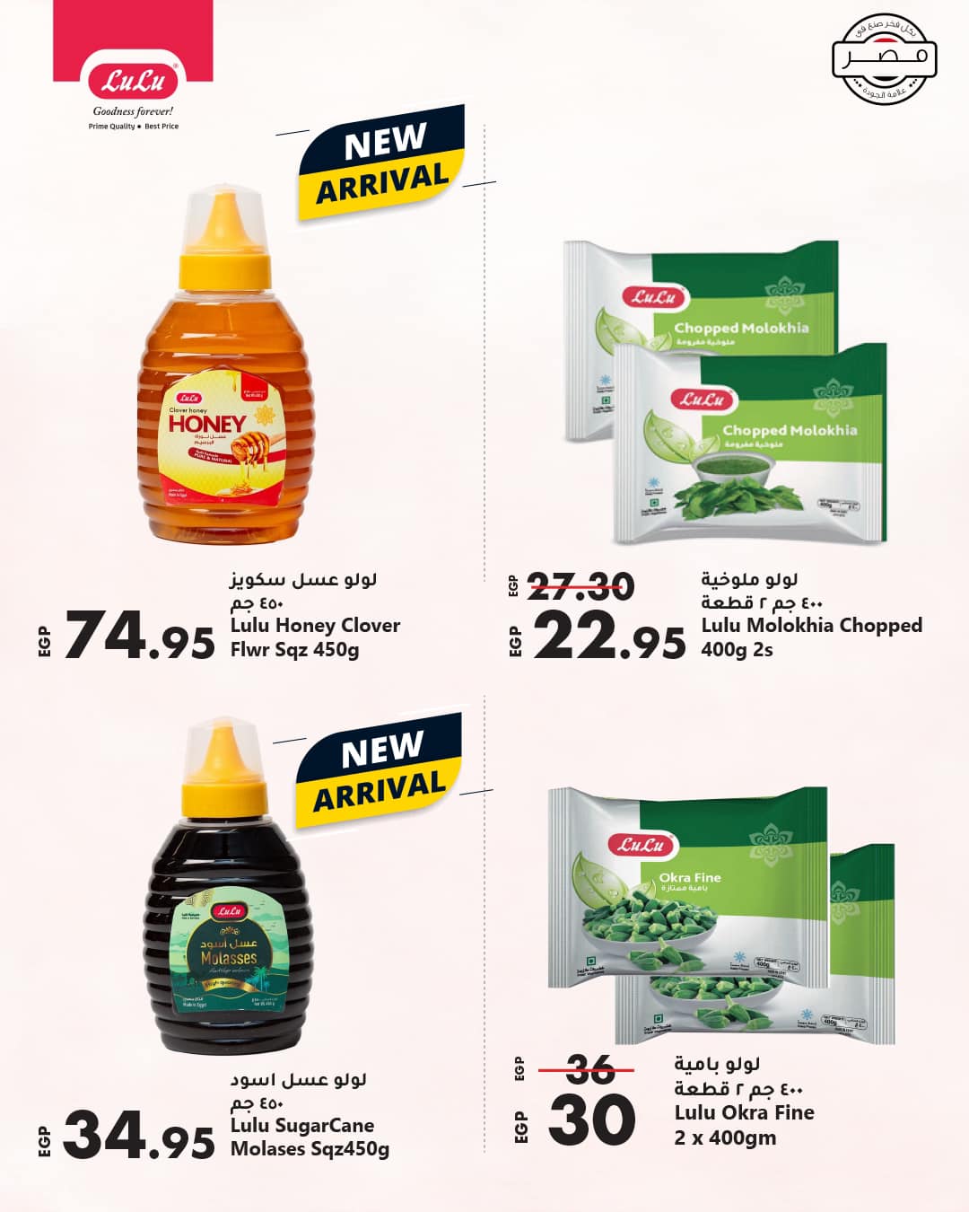 lulu-hypermarket offers from 29dec to 12jan 2025 عروض لولو هايبر ماركت من 29 ديسمبر حتى 12 يناير 2025 صفحة رقم 53